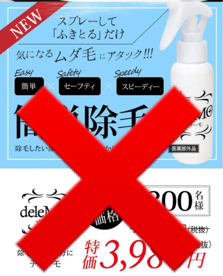 メルカリ デリーモ 除毛剤 手入れ用具 1 555 000 中古や未使用のフリマ メルカリ デリーモ 除毛剤 手入れ用具 1 555 000 中古や未使用のフリマ