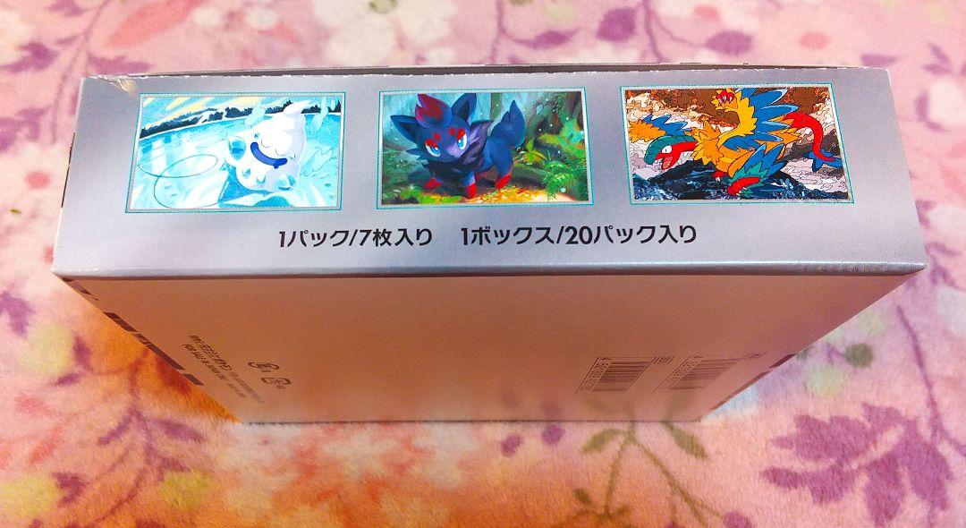 ポケモンカード　ホワイトフレア　1BOX　未開封　シュリンクなし　ペリペリ付き