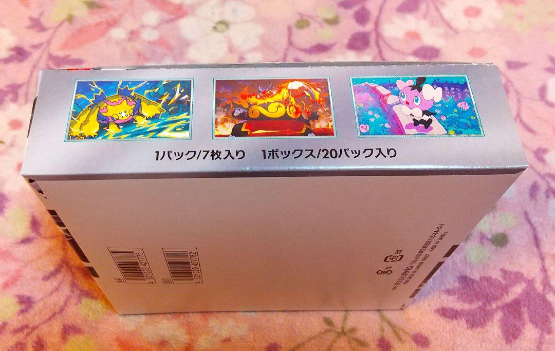 ポケモンカード　ホワイトフレア　1BOX　未開封　シュリンクなし　ペリペリ付き