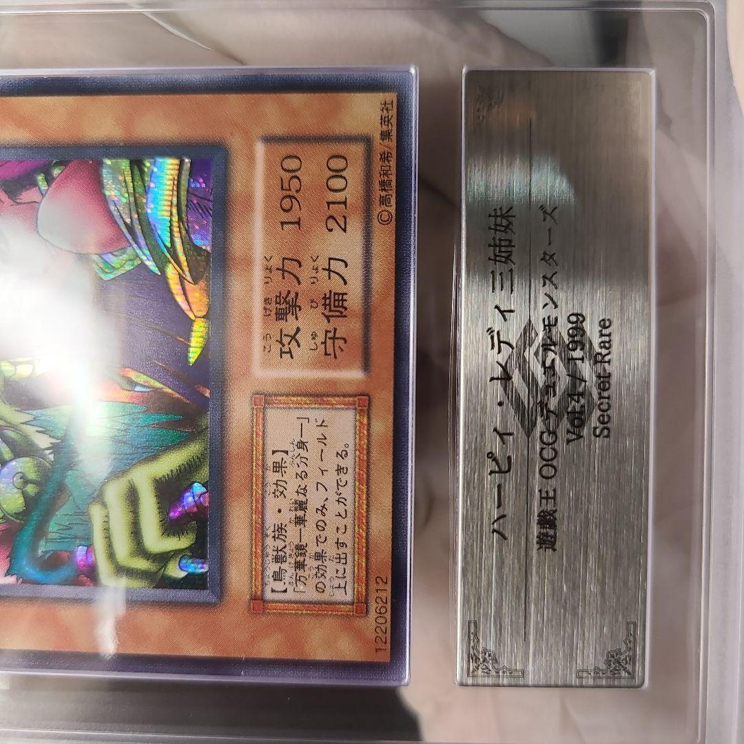 遊戯王　ハーピィレディ三姉妹　初期　ARS10