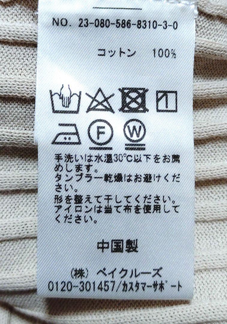 EVERYDAY I LIKE ポロシャツニットカーディガン フリー ベージュ