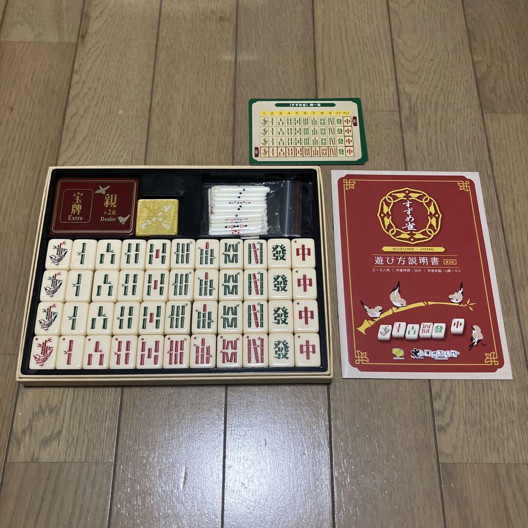 Amazon.co.jp: すずめ雀 すごろくや ボードゲーム : おもちゃ