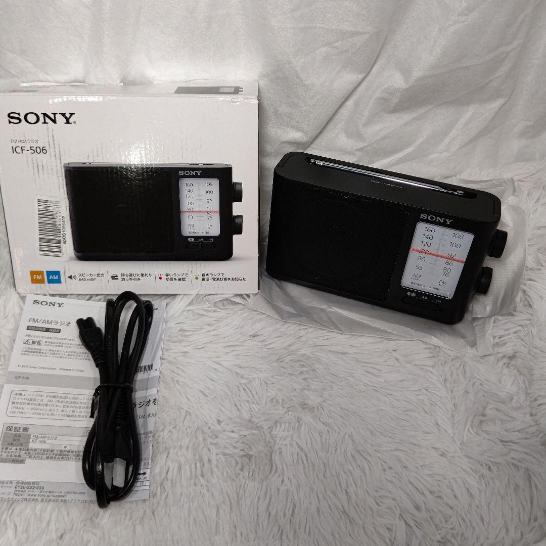Q2479　SONY ICF-506 AM/FMラジオラジオ・コンポ