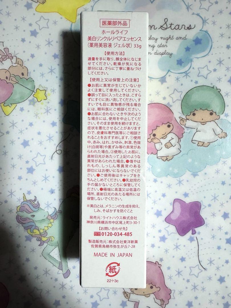 ライトハウス 人 plus 美白美容液