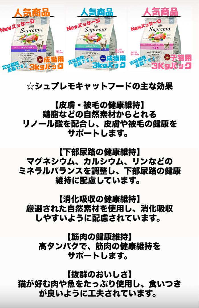 ニュートロシュプレモ　子猫用　3kgパック×2袋 賞味期限　最新！ ニュートロシュプレモ 子猫用 （チキン&サーモン） 3kgパック×2