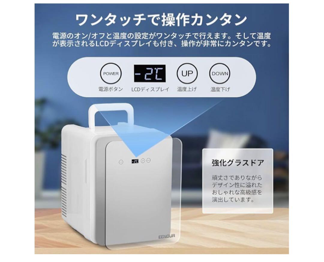 EENOUR 冷温庫 10L 小型冷蔵庫 保冷庫 -2℃~60℃温冷庫ポータブル