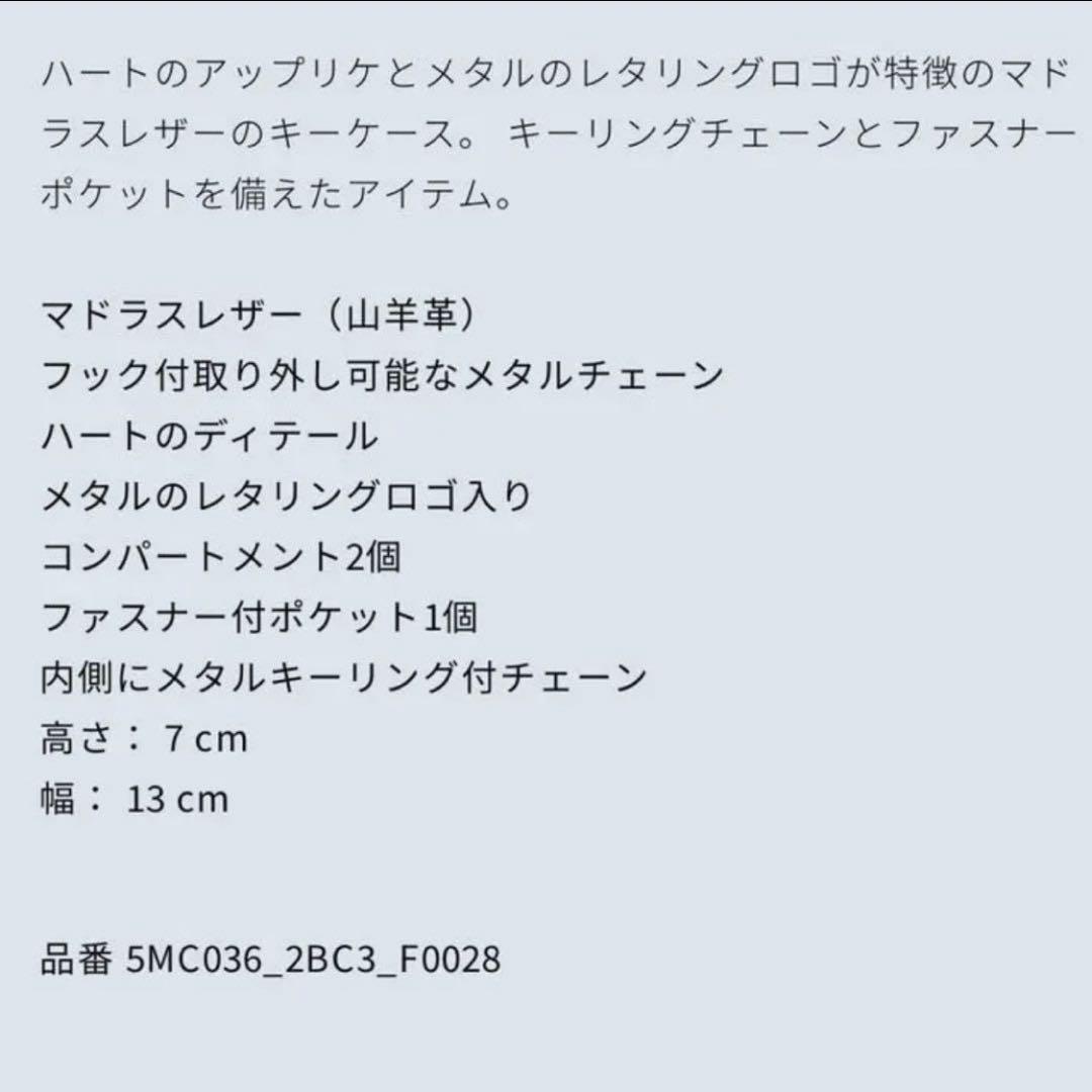 マドラスレザー キーケース