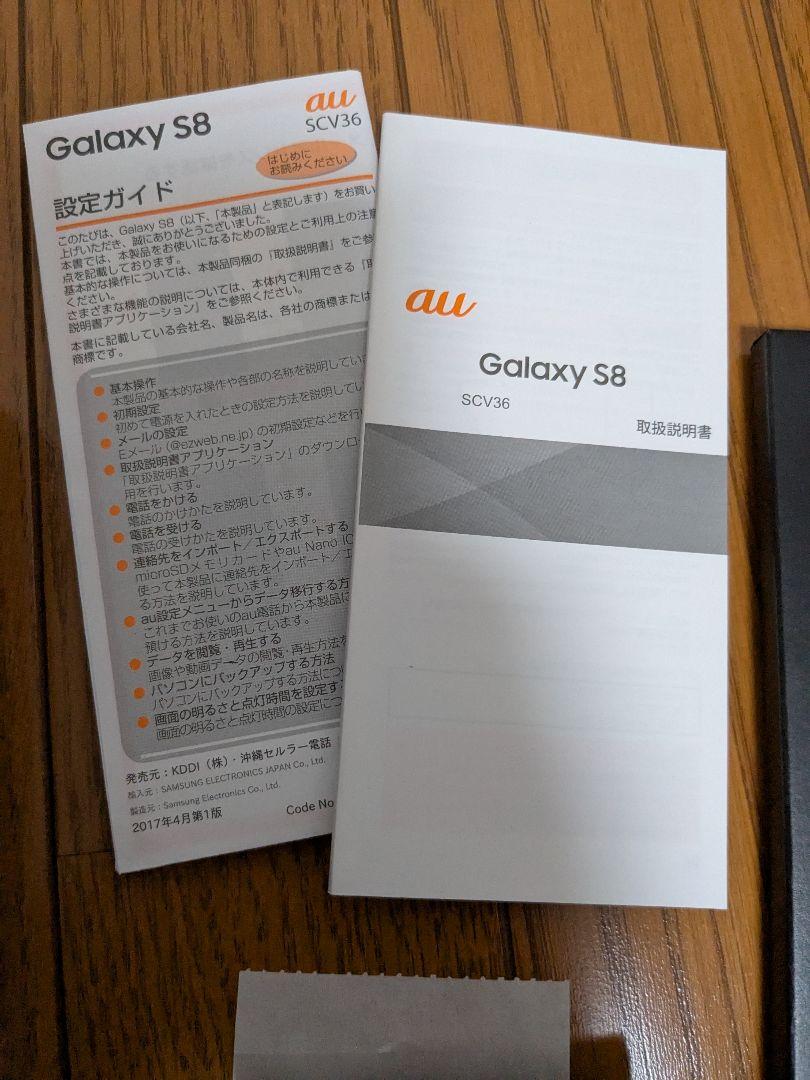Samsung Galaxy S8 au コーラルブルーSCV36 ギャラクシ