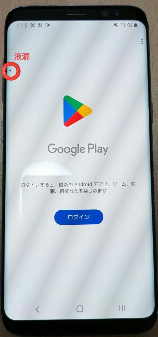 Samsung Galaxy S8 au コーラルブルーSCV36 ギャラクシ