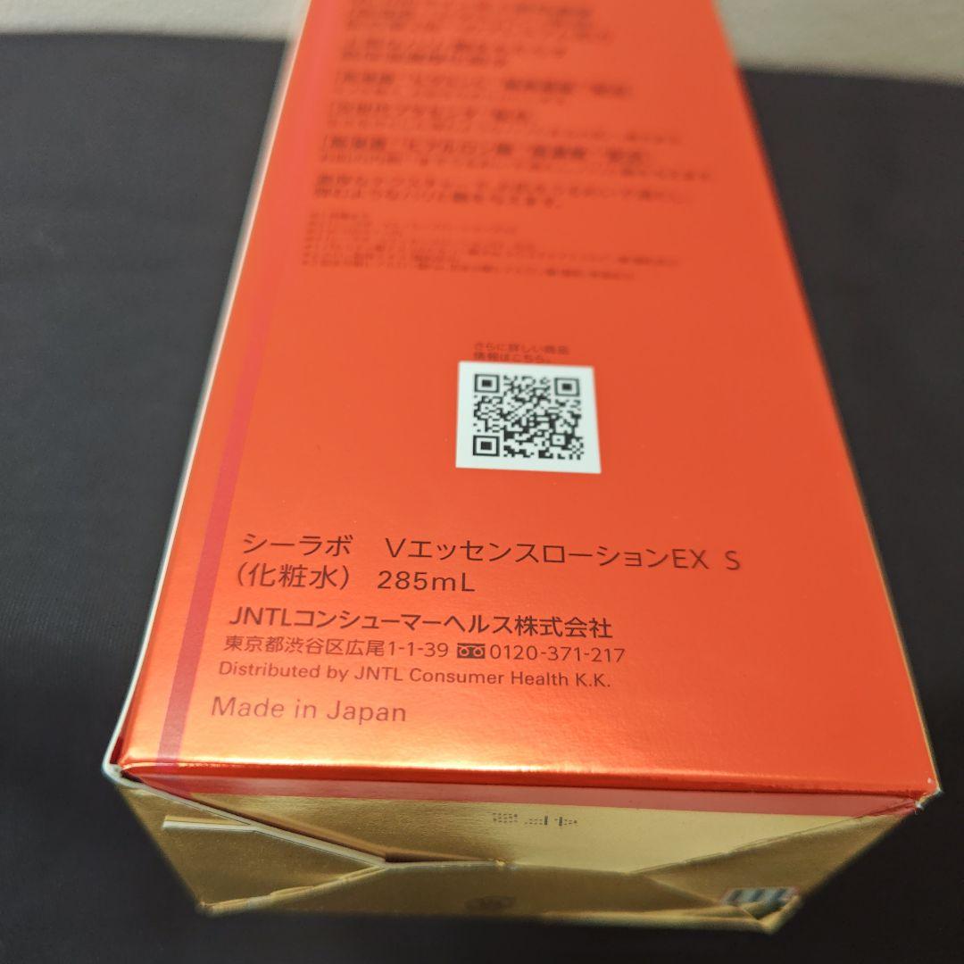 DR.CI:Labo VC100エッセンスローション EX S 285mL 2本 DR.CI:Labo VC100エッセンスローション EX S 285mL 2本