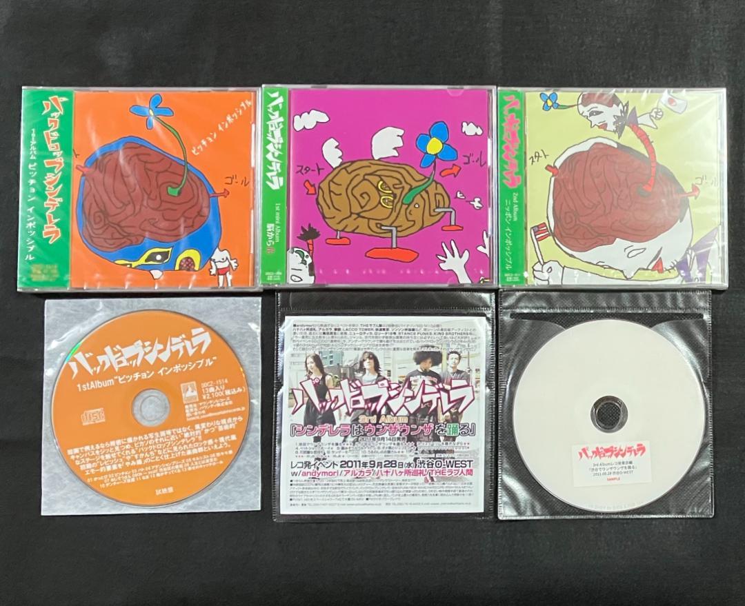 【大特価/51%OFF】バックドロップシンデレラ CD5枚+DVD3枚 大特価/51%OFF】バックドロップシンデレラ CD5枚+DVD3枚 B