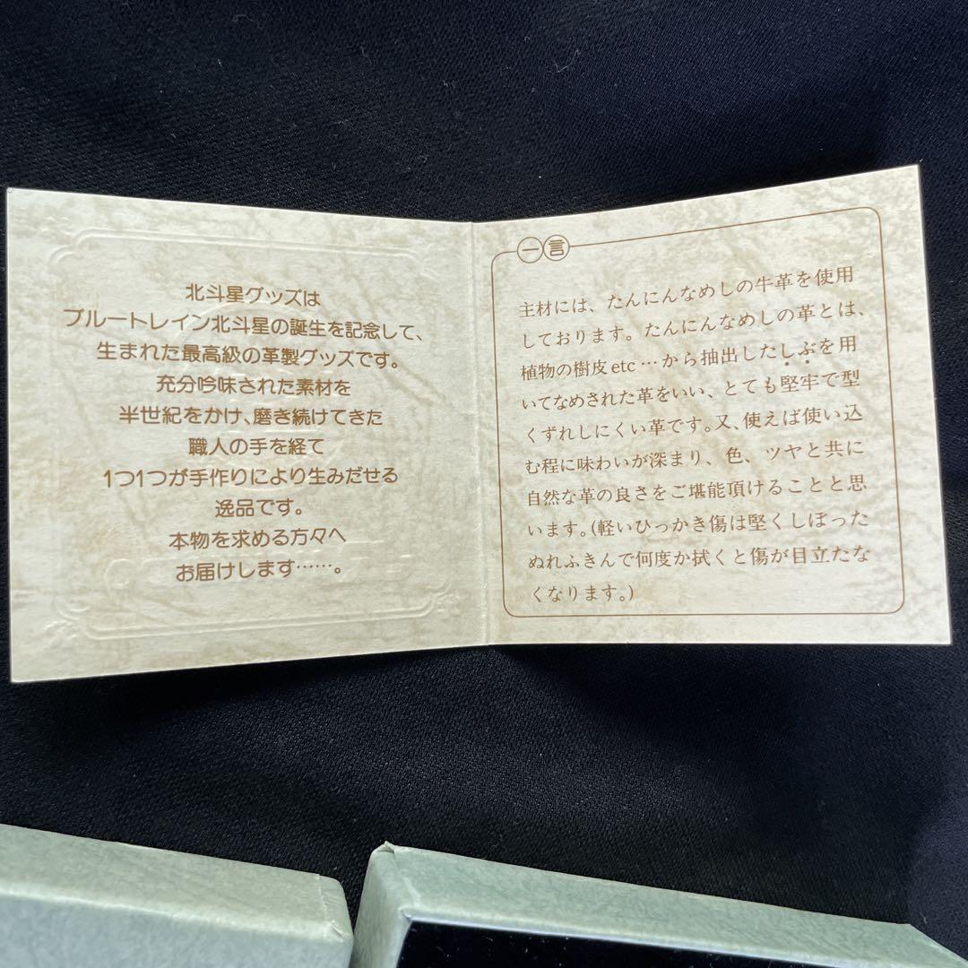 寝台特急北斗・JR北海道・牛革キーホルダー・12・① JR北海道 12 ROYAL 寝台特急 北斗星 レザー キーホルダー - メルカリ
