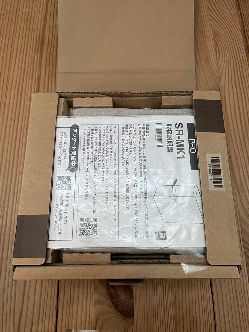 新品！KINGJIM ラベルプリンターテプラPRO MARKSR-Mベージュ