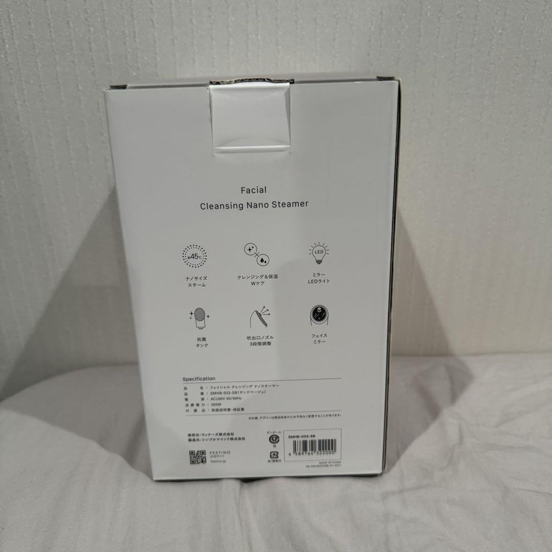 【 新品・未使用 】 festino フェイシャルクレンジングナノスチーマー