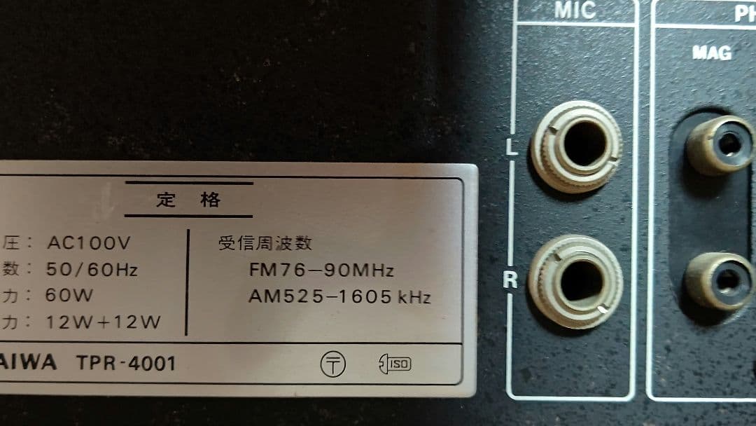 人気色 AIWA ラジオ 8track 付アンプ | ccfl.ie