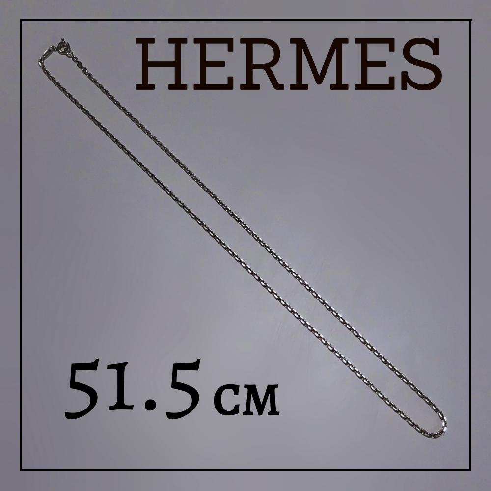 ❝レア美品❞ 51.5 cm エルメス チェーンネックレス シルバー925