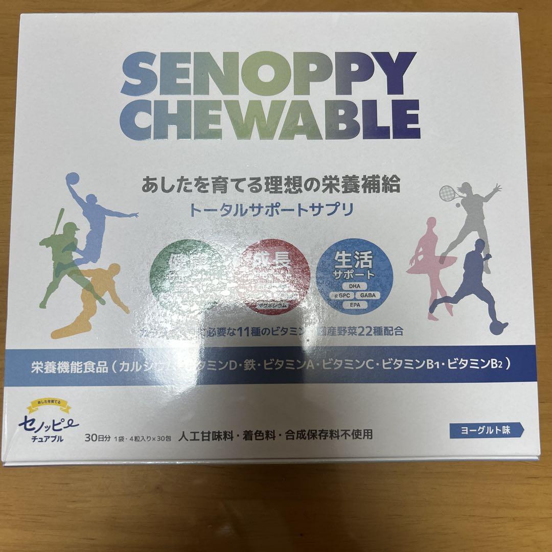 SENOPPY CHEWABLE ヨーグルト味 30粒