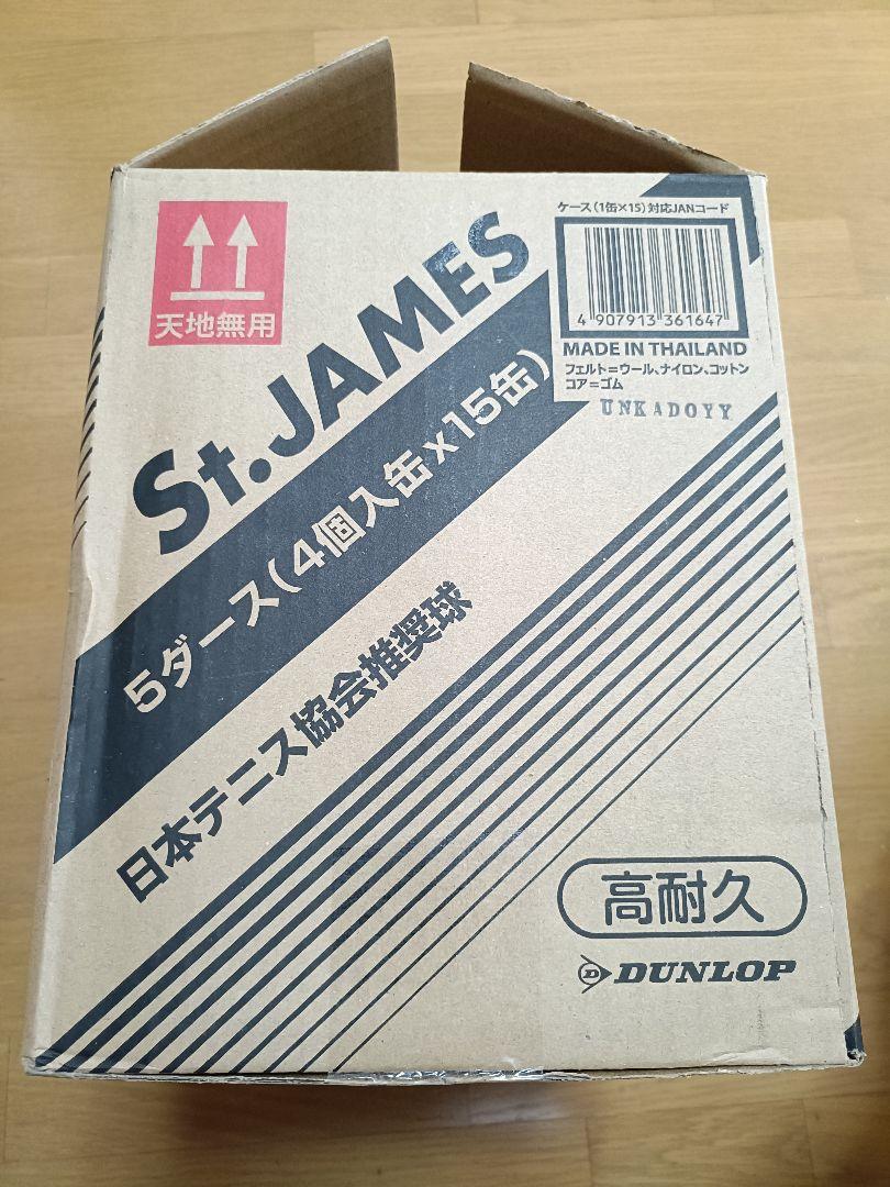 【新品】St.JAMES セントジェームス 60球 テニス DUNLOP