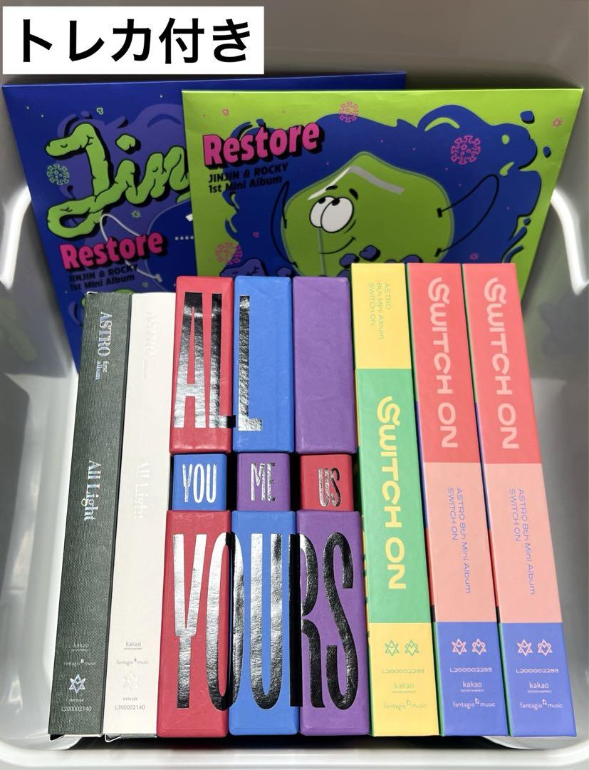 ASTRO アルバム まとめ売り