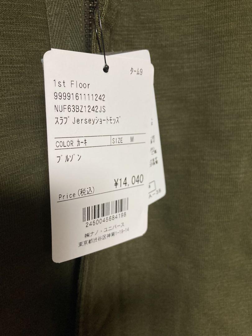 ★ナノユニバース スラブ ショートモッズ カーキ ミリタリー M★14040円
