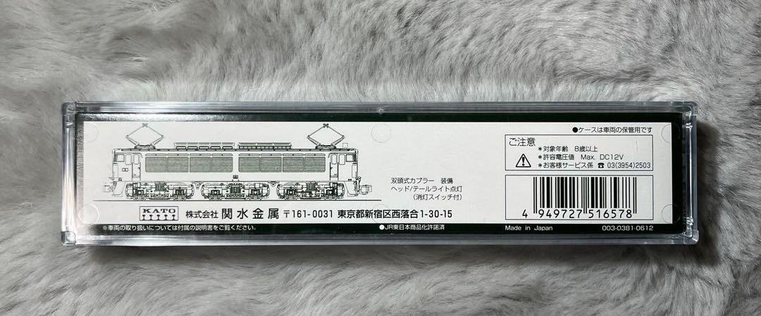 KATO 3057-1 EF63 1次形