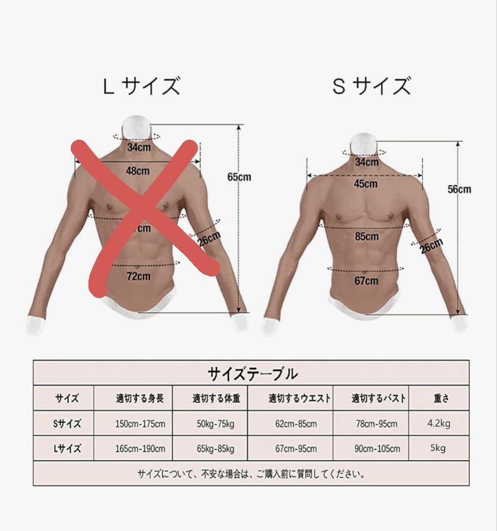HUWAHUWA社 筋肉スーツ Sサイズ