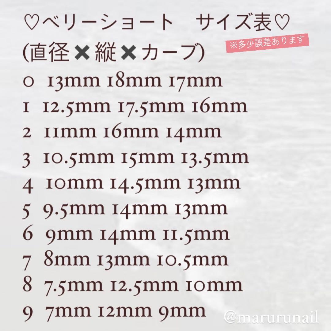【オーダー】桃ネイル ベリーショート ネイルチップ19もやもやネイル