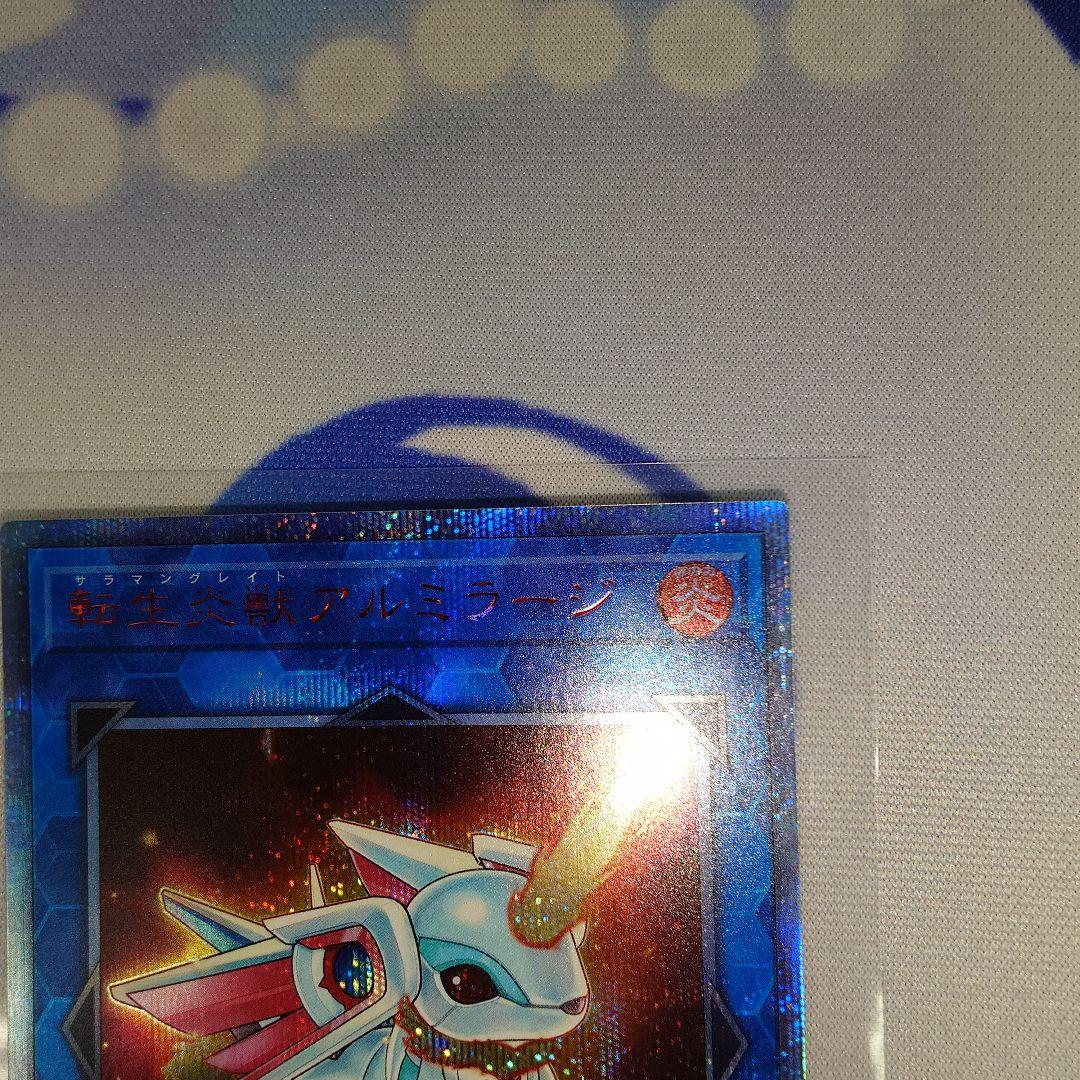 遊戯王　転生炎獣アルミラージ 20thシークレットレア 19PP-JP006 転生炎獣アルミラージ【20thシークレットレア
