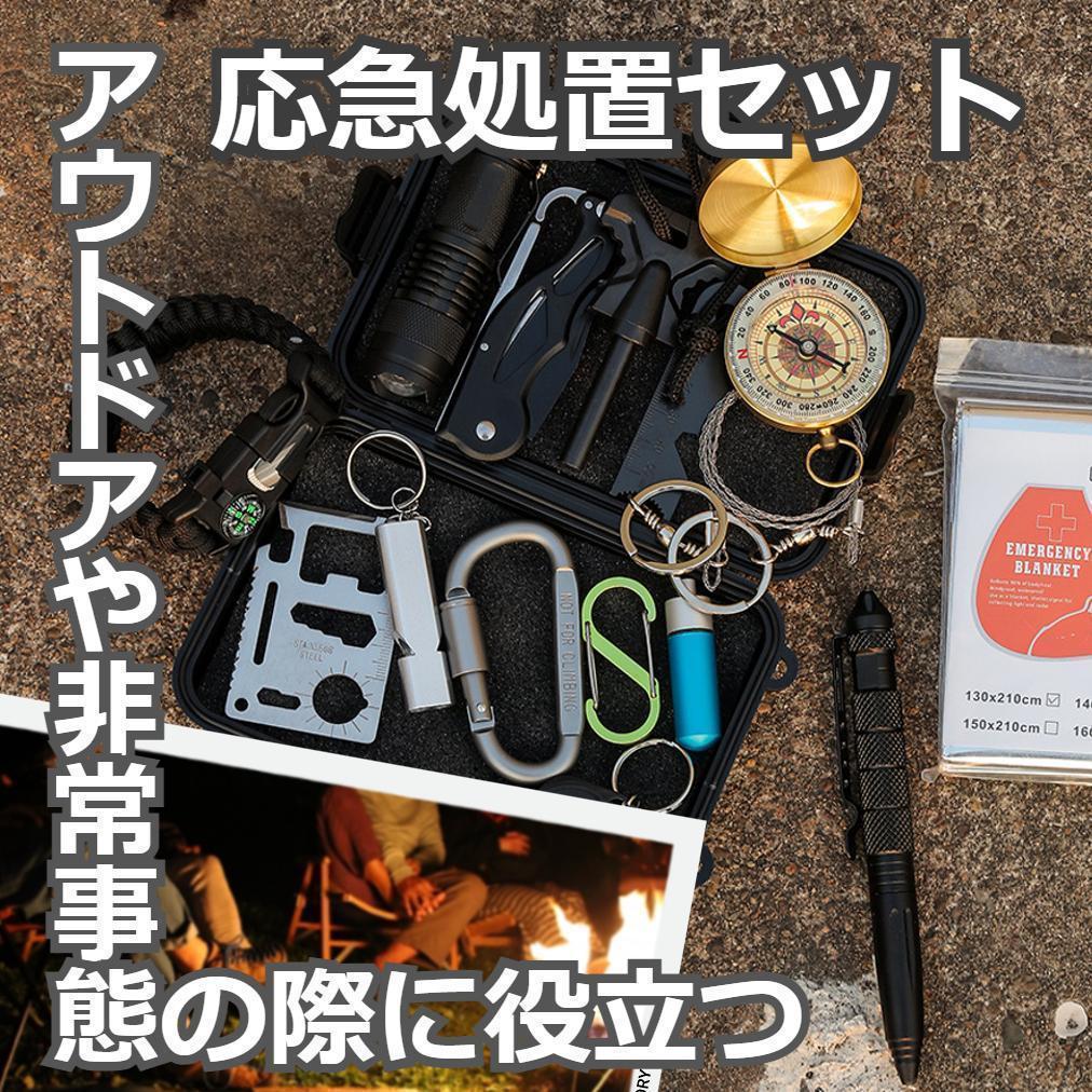 釣り キャンプ アウトドアに!非常時に使える!多機能 防災12点セット✨