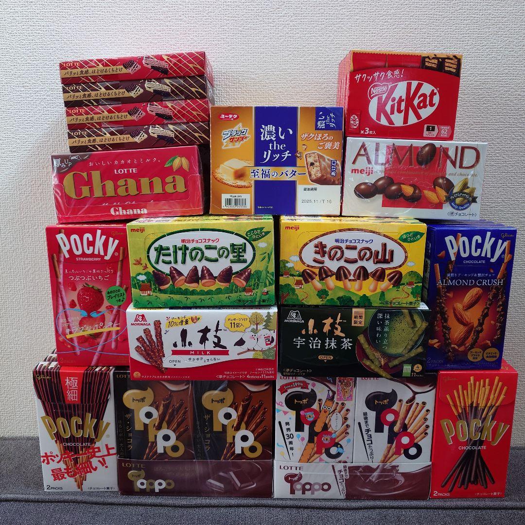 トッポ ・ポッキー・アーモンドチョコレート・小枝・他　チョコレート詰め合わせ　②