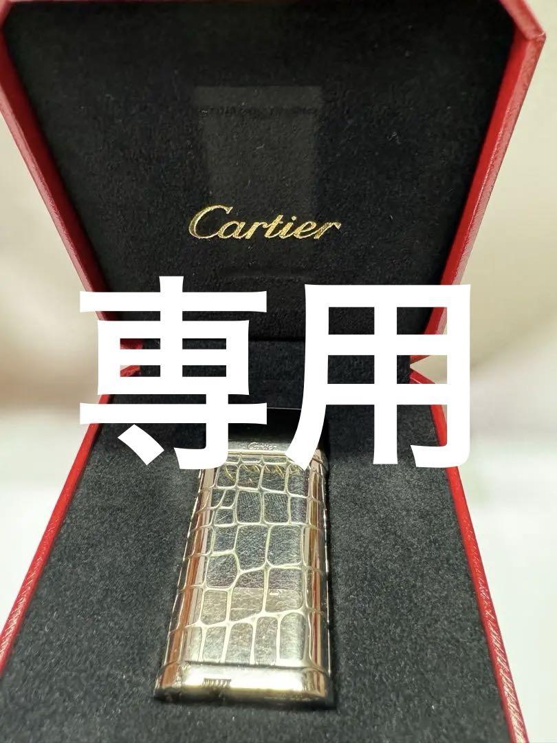 カルティエ　ライター