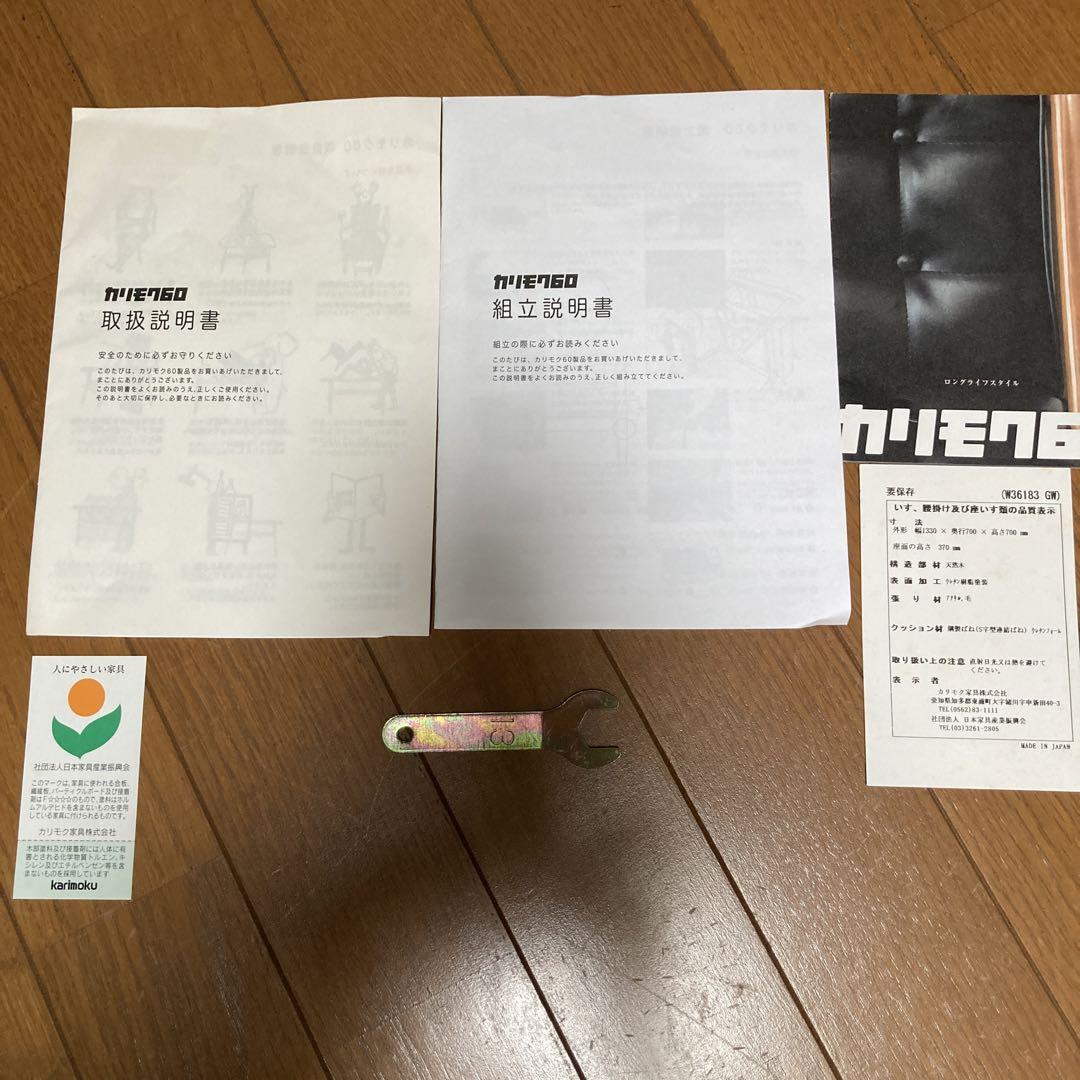 カリモク　2人掛けソファ