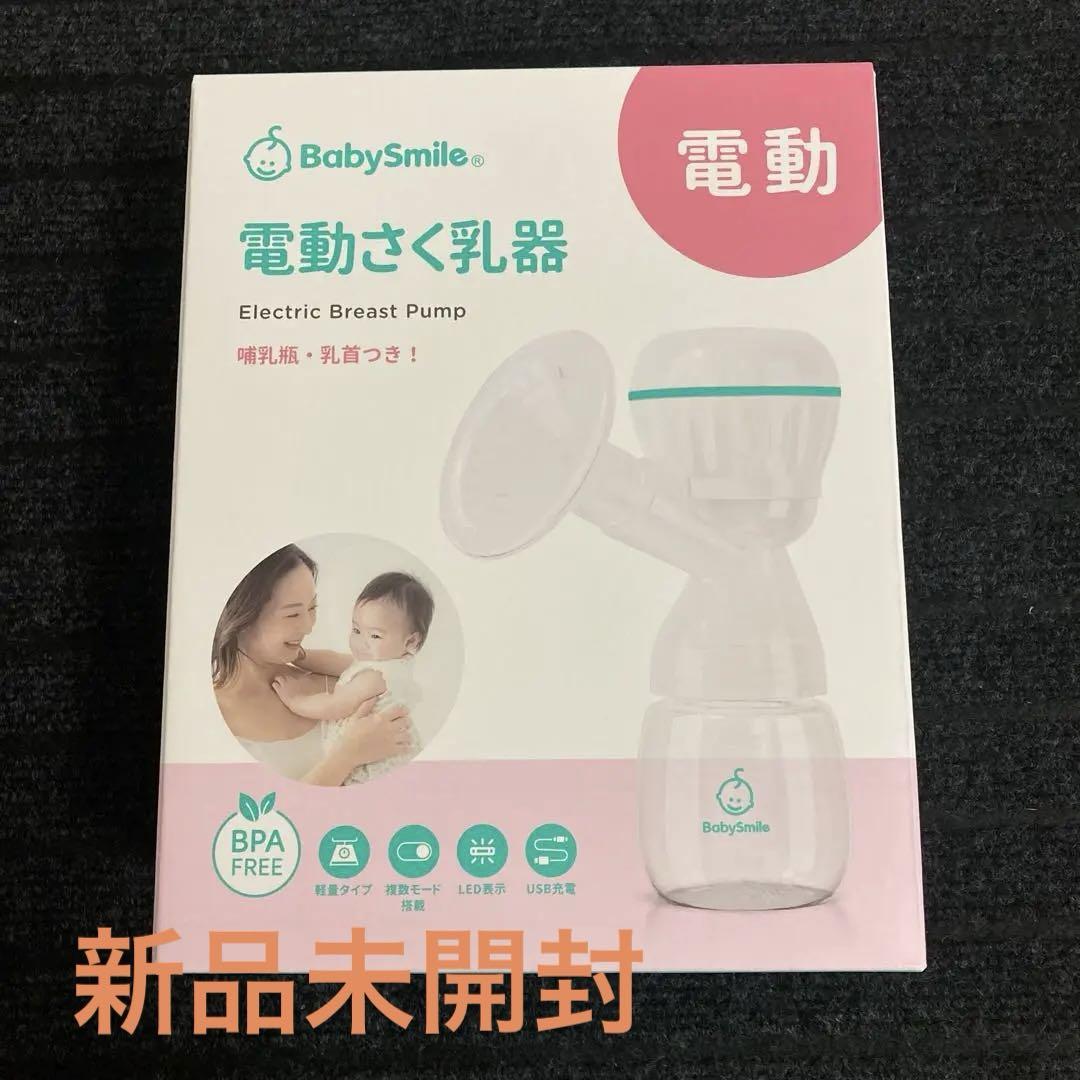電動さく乳器