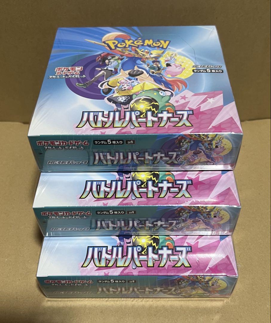 ポケモンカードゲーム バトルパートナーズ シュリンク付き 3BOX