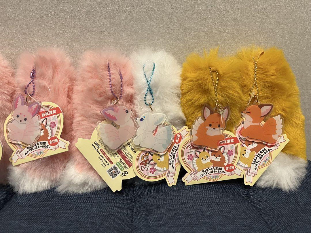 ちょコンと九尾さま ペアペアしっぽキーホルダー　モーリーファンタジー限定セット ちょコンと九尾さま ペアペアしっぽキーホルダー モーリー