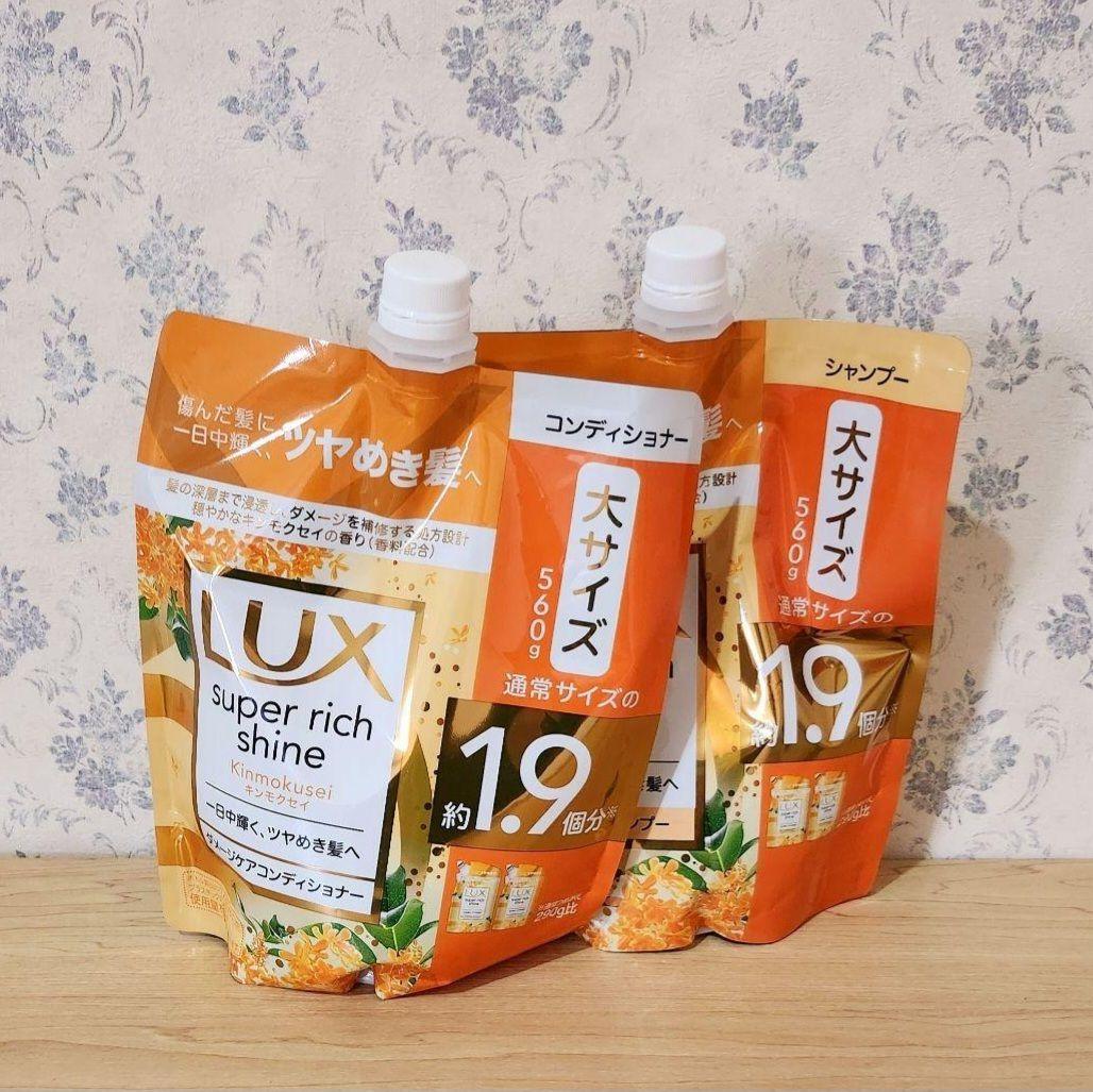【新品未使用】LUX ラックス 金木犀 キンモクセイ 数量限定 9点セット