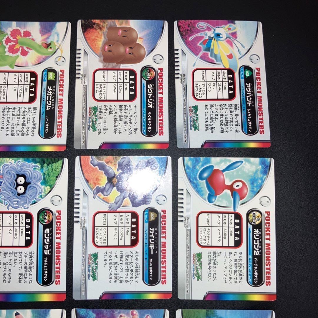 【極美品】ポケモン　ずかんカード　図鑑　12枚