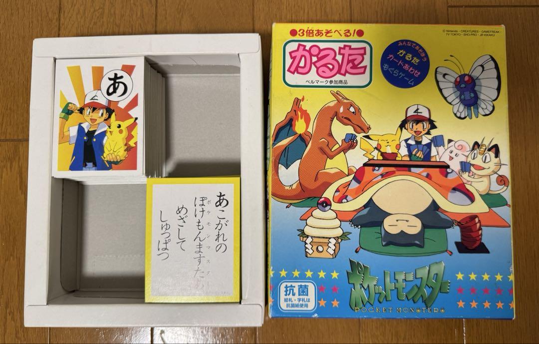 【良好品】 完備品 貴重 ポケモン 3倍あそべる かるた ポケモンカルタ かるた