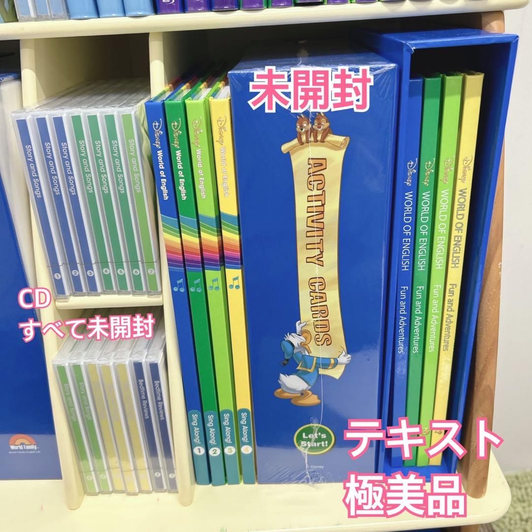 9割未開封 ディズニー英語dwe 最上フルセット MTDSGAQL ブルーレイ