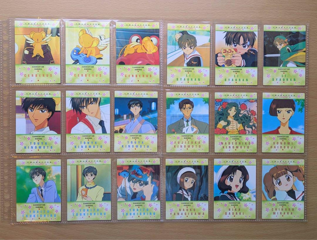 [美品] カードキャプターさくら トレカ カードダスマスターズ Part1
