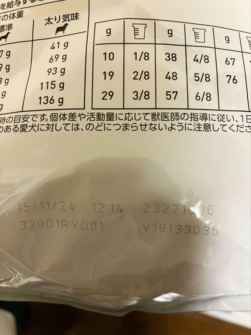 【未開封品】ロイヤルカナン　アミノペプチド　フォーミュラ