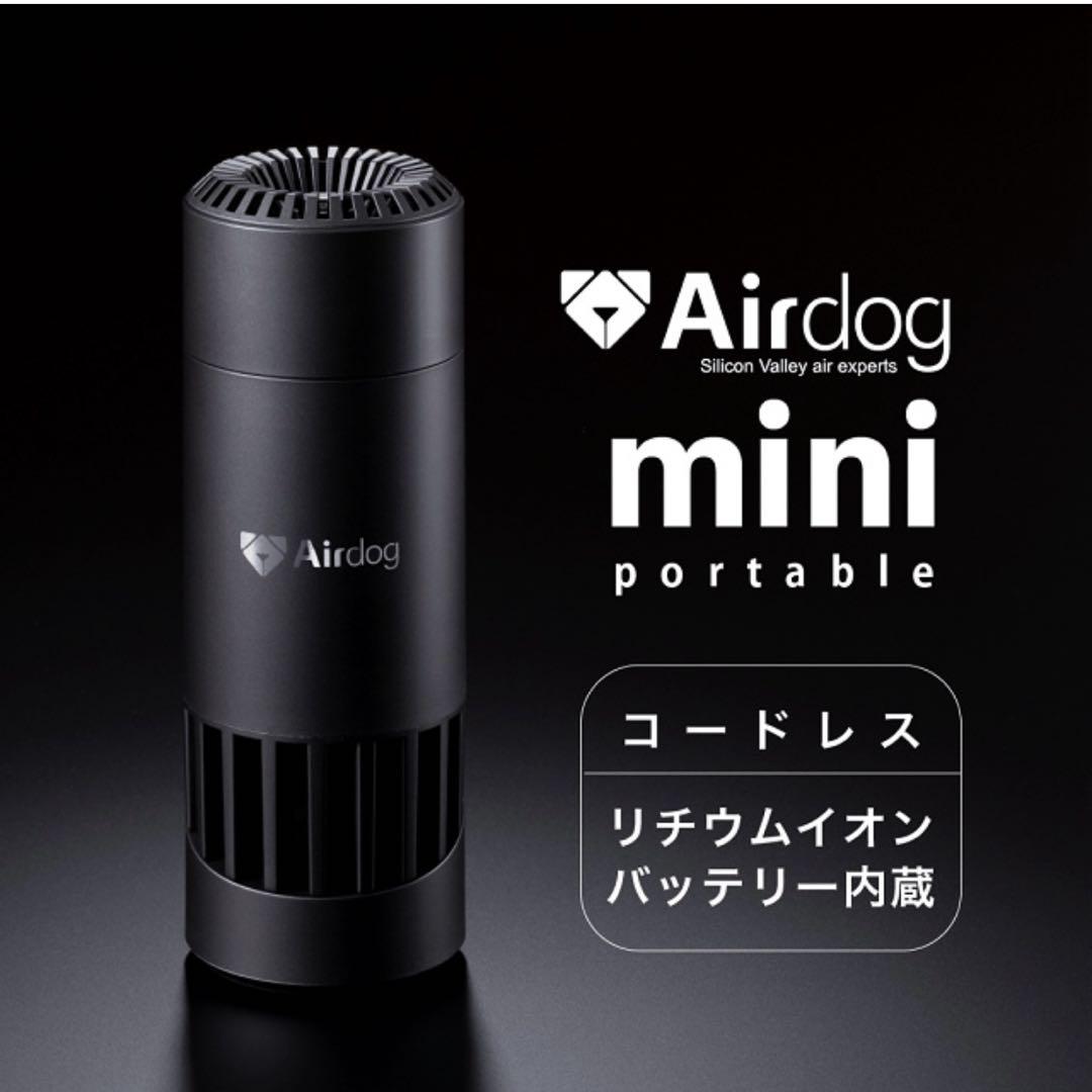 Airdog mini portable｜マットブラック｜エアドッグ ミニ