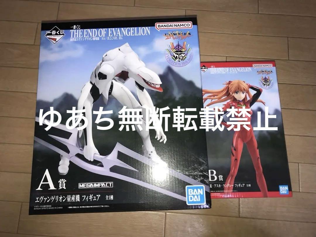 一番くじ エヴァンゲリオン A賞 B賞 フィギュア
