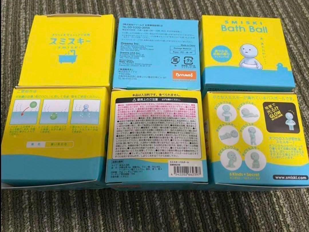 スミスキー 入浴剤 バスボール 6個セット　風呂　バスグッズ　半身浴　リラックス スミスキー 入浴剤 バスボール 6個セット 風呂 バスグッズ