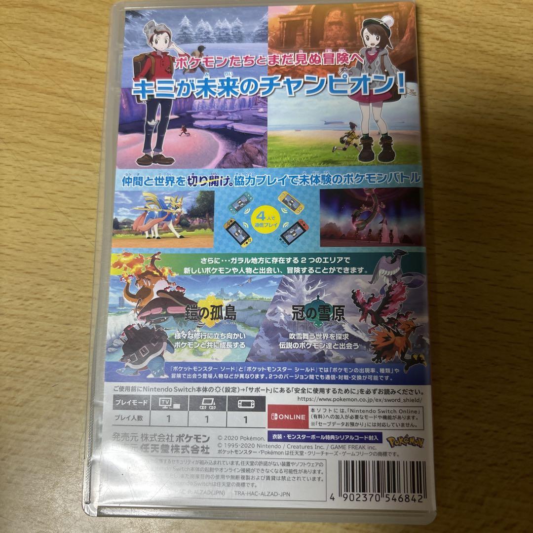 Amazon.co.jp: Pokemon Sword + Pokemon Sword Expansion Pass