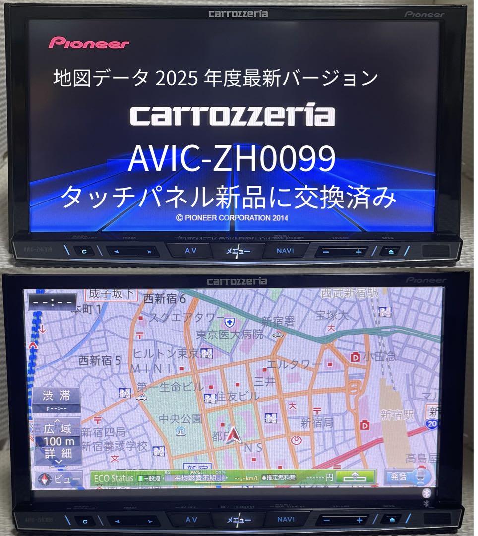 パイオニアカロッツェリア サイバーナビ AVIC-ZH００９９地図データ2025