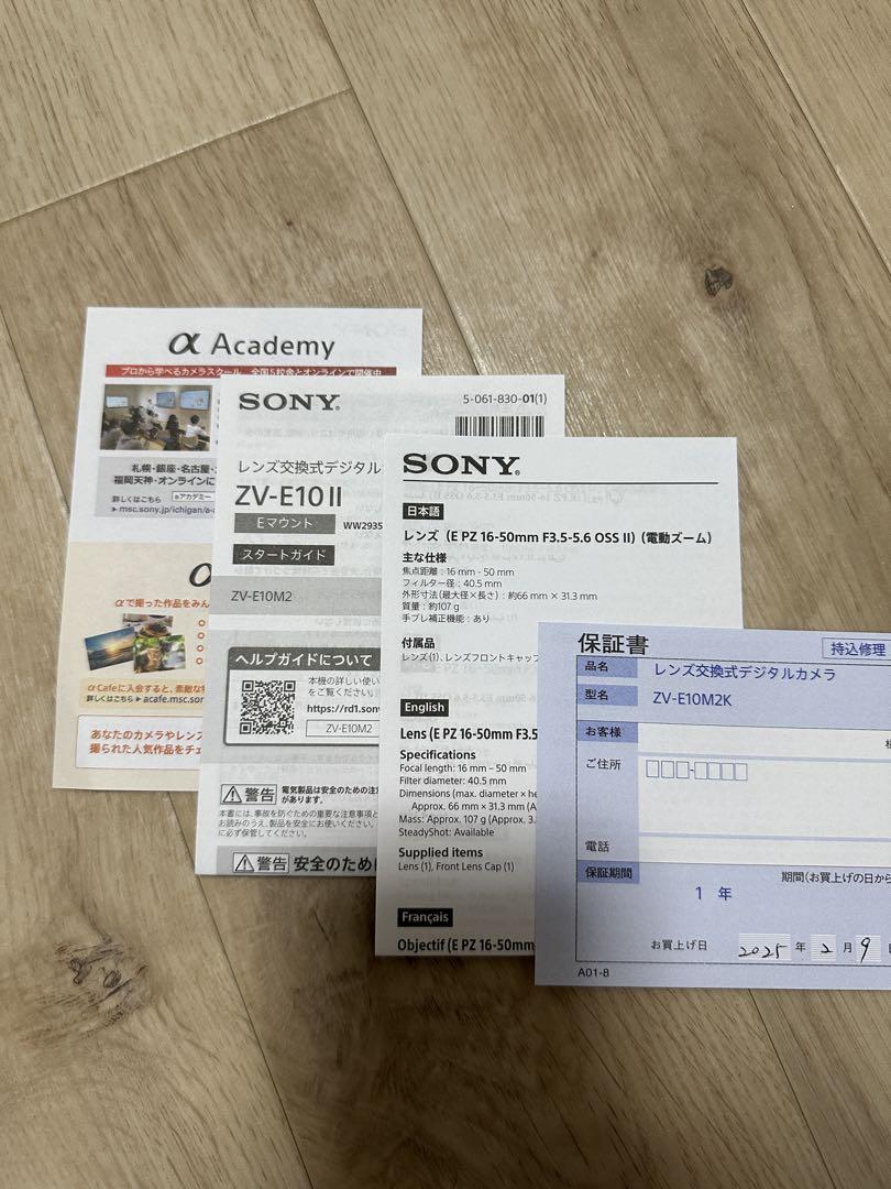 lucky専用　Sony ZV-E10 II パワーズームレンズキット