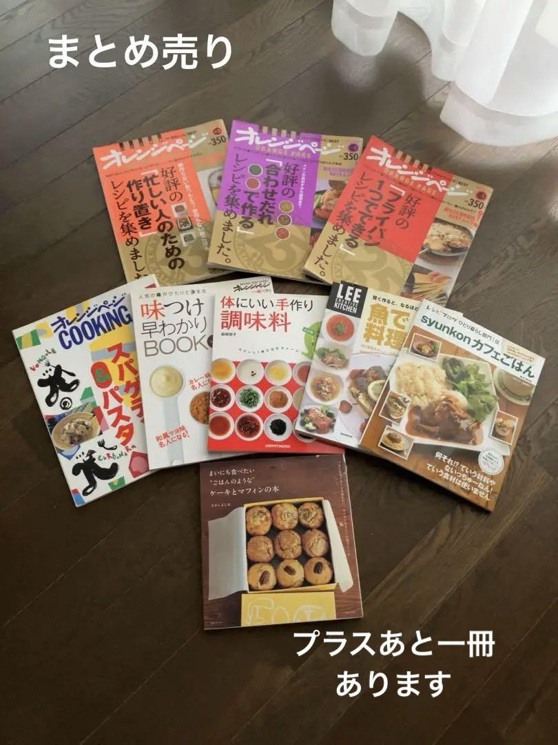 料理本、お菓子本、調理関連本まとめ売り ばら売り可能