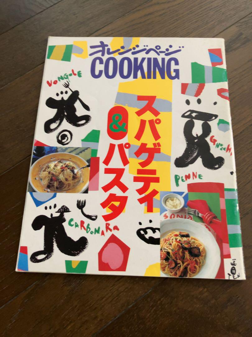 非売品 即購入大歓迎 】料理本・お菓子本いろいろまとめ売り - メルカリ 趣味・スポーツ・実用