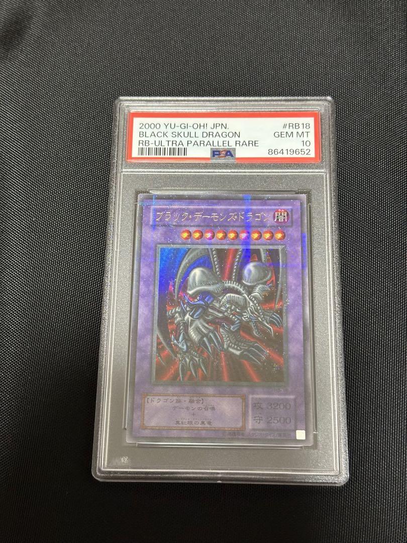 PSA10 ブラックデーモンズドラゴン 2期　パラレル 傷あり特価】ブラック・デーモンズ・ドラゴン 2期 パラレル 融合